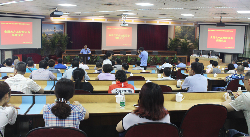 米兰(中国)食用农产品快检设备捐赠仪式在桂城街道办事处举行