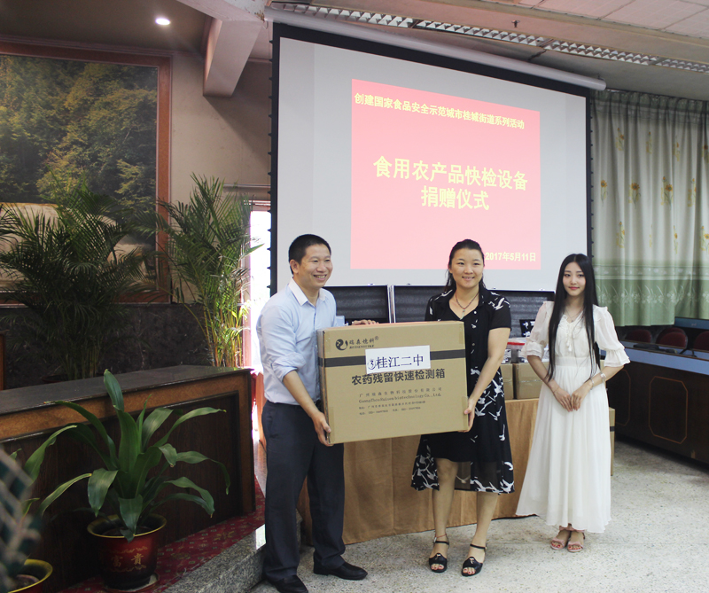 米兰(中国)食用农产品快检设备捐赠仪式在桂城街道办事处举行