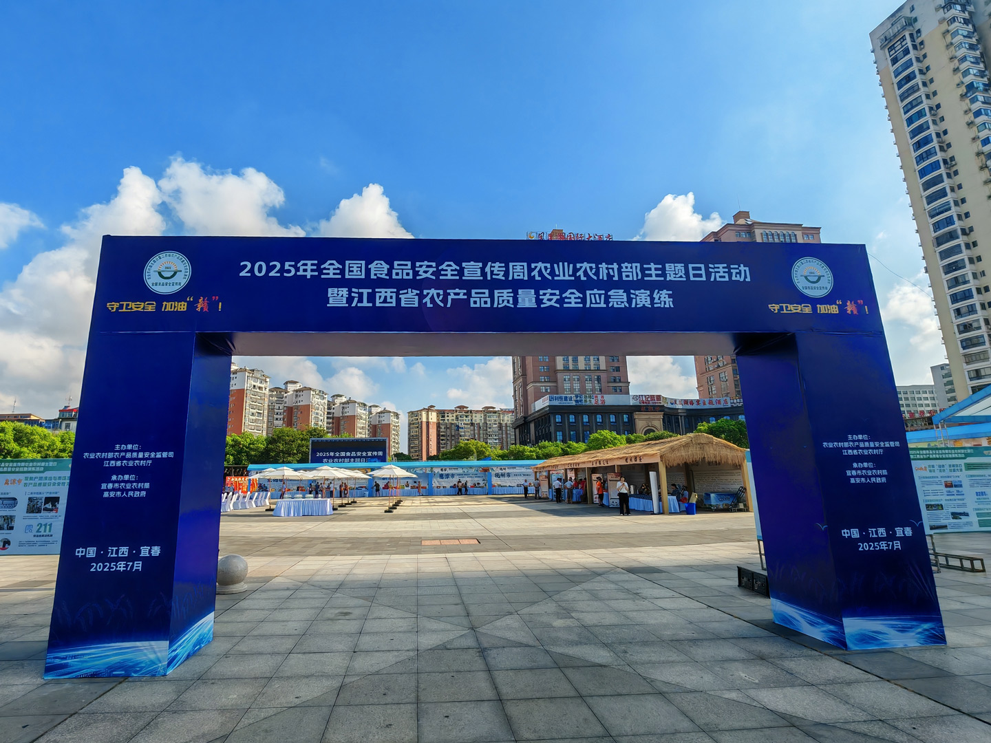 1754046377421036.jpg 25农业部食安活动日_微信图片_20250729161548_12.jpg