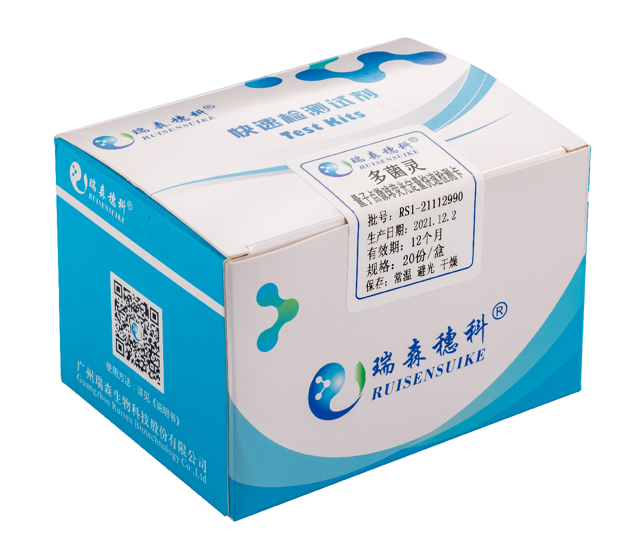 多菌灵量子点微球荧光定量快速检测卡（食用农产品）